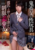 Perverted Step Dad's Sex Toy Beautiful Young Girl In Uniform Has Her Relationship With Her Boyfriend Ruined Suzu Monami-Suzu Monami
