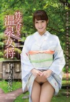 Sex With Hot-spring Proprietresses-Marina Shiraishi