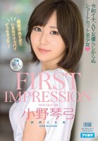FIRST IMPRESSION 148 Best In The Reiwa Era, Beautiful Young Girl With Short Hair Who Doesnt Look Like A Porn Star Kotomi Ono Kotomi Ono