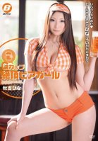 Hot Girl With G-Cup Boobs Hina Akiyoshi-Hina Akiyoshi