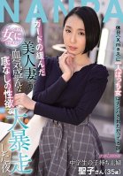 Picking Up Girls On Christmas Day - These Lonely Sluts Are Desperate For Touch - This Married Woman Just Wants To Feel Like A Female Again - A Night Of Horny, Red-B***ded Passions. Housewife With A Family, Ms Seiko (Age 35) NANPA-Sena Maikawa,Hijiri Maihara,Mai Kawase