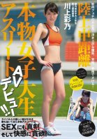 Middle Distance Track And Field Real College Girl-Ayano Kawakami