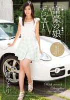 The Porn Debut Of A Millionaires Daughter!! Himar Himari Oshima