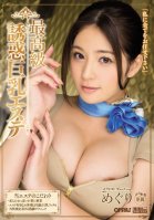 [Uncensored Mosaic Removal] Finest Temptation Big Tits Massage Parlor Meguri-Meguri,Megu Fujiura