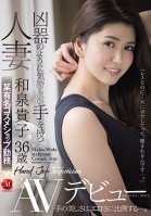 Married Woman With A Hand So SK**led It Could Be Considered A Weapon Takako Izumi 36 Years Old Works At A Famous Cosmetics Shop Porn Debut-Takako Izumi
