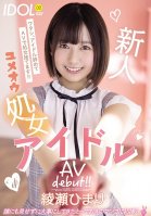 Dream Chasing Virgin Amateur Makes Her Idol Porn Debut! Himari Ayase-Himari Ayase