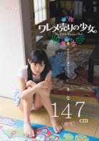 Barely Legal Girl Forced By Daddy To Sell Her Slit-Rina Hatsume
