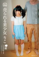 Teen Special Course - 18 Year Old 132cm Riko Sold Riko Yukino