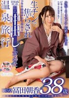 I Came Here To Find Something More Important Than Money... Asaka Tomita, Age 38, Chapter 5 - She Can't Resist Any Longer, She Wants Raw Cock... This Married Slut Knows It's Wrong, But She Goes Looking For A Creampie At A Hot Spring Hotel-Asaka Tomita