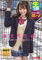 Tokyo Sugar Babies Fucking Super Cute Girls In School Uniforms Sensitive School girl Nacchan-Natsu Toujou