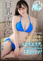 Big Titty Escort Rina Takase-Takase Rina 2020