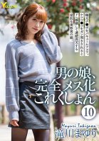 A Man's Daughter: Turned Into A Complete Horny Bitch 10 - Mayuri Takigawa-Mayuri Takigawa,[TS] MAYURI