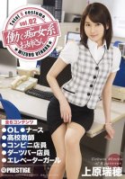 Working Perverted Woman Vol.02 Mizuho Uehara-Mizuho Uehara