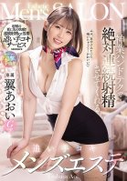 Handjob Massage Parlos With A Godly Technique That Will Make You Cum One Time After Another - Aoi Tsubasa-Aoi Tsubasa
