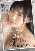 New 19-Year-Old-Girl - She Loves My Mole - Delivcate Slim Beautys AV Debut Hinano Tachibana Hinano Tachibana