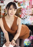 Seductive Slutty Raw Sex Housekeeper Fucks Like Crazy At Every House She Visits Aoi Kururugi-Aoi Kururigi