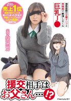 My Client Is My Stepdad...! This Busty School girl Reaches An Amazing Climax Getting Fucked Doggy Style By Her Stepdads Cock, For Which She Has Perfect Compatibility - Suino Wakamiya Hono Wakamiya