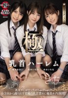 Extreme Nipple Harem - Nipple Squeezing And Sucking! Nipples Teased From Every Direction For The Ultimate Nipple Pleasure! Ichika Matsumoto Aoi Kururugi Rena Aoi-Rena Aoi,Aoi Kururigi,Ichika Matsumoto