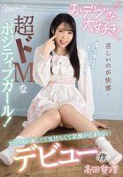 I Love Fat Guys! Suffering Is Pleasure ... A Super Maso Positive Girl! She Loves Sex So Much, Because It Feels So Good, She Can't Stop Smiling In Her Debut Airi Takada-Airi Takada