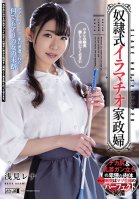 Obedient Maid Deep Throats Dick Rena Asami-Rena Asami