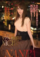 It's Been 10 Months Since Then (The Night Of My Breakup) ... And Due To Popular Demand, We're Back With Another Offer! In Order To Prepare For This Adult Video Shoot, She'll Be Spending The Night Before At A Hotel, Together With A Male Actor, In The-Maron Natsuki