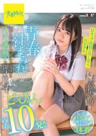 Juice, Sweat, Tide, Sperm Pop Off From A Fresh And Fresh Body Covered With Youth Juice! Doppyun Youth 10 Shots! !! Riho Takahashi, An Energetic Girl Who Laughs Well With An H-cup Young Face-Riho Takahashi