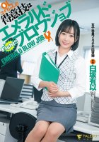 OL Yuis Specialty Is Emerald Blow Job Female Employee Blowjob Career Advancement Yui Shirasaka Yui Shirasaka