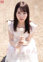 Fresh Face NO.1 STYLE - Jun Kousui AV Debut-Jun Kousui
