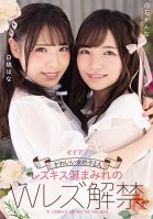 Two Cute Girls Lesbian Kissing Sloppy Spit-Covered Double Lesbian Action Hana Shirato Kanna Shiraishi-Kanna Shiraishi,Hana Shirato