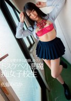 Devilish And Cute School Girl Slut Loves To Seduce Men Nonoka Sato-Nonoka Satou