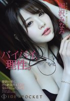 Three Days of Sex Smeared in Sweat and Orgasm Juices at the Limit of Self-Control Minami Aizawa-Minami Aizawa