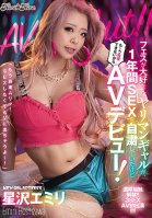 This Slutty Festival Loving Gal Has Been Abstaining From Sex For A Whole Year, But She Can't Take It Any Longer And Has Her AV Debut! - Emiri Hoshizawa-Emily Hoshizawa