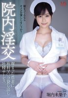 Sex At The Hospital - Paid Service To Unstop Patients' Backed Up Seed Mikako Horiuchi-Mikako Horiuchi