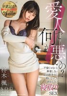What's So Wrong With Being Lovers This Beautiful Lady Is Of The Highest Grade, And She Never Gets Excited Unless She's Committing Adultery, And Now You Get To Have Endless Cuckolding Sex Until The Break Of Dawn! A Graduation Commemoration! Freshly Filmed-Kaede Hiiragi