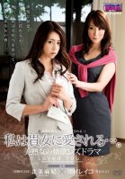 I Am Loved By You... - A Passionate Lesbian Drama Between Two Beautiful Women - Maki Hojo Reiko Sawamura-Reiko Sawamura,Honami Takasaka,Masumi Takasaka,Maki Houjou,Sayuri Shiraishi