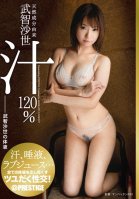 [Uncensored Mosaic Removal] Body Fluids Of Takechi Sayo 120% Derived From Natural Ingredients Takechi Sayo Juice-Sayo Takechi