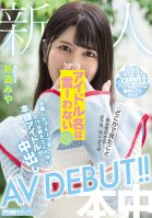 I Cant Say Much About Popular New Idols, but this Real Idol who Wont Tell Me the Name of Her Group Gets a Vaginal Creampie in her AV DEBUT!! Miya Shindo. Miya Shindou