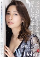 She Turns Into A Completely Different Person With A Cock Inside Her. 34 Years Old, Married, And Cock-Crazed; Saori Nagashima Makes Her AV Debut.-Saori Nagashima