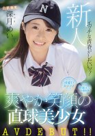 A Fresh Face I Want To Enjoy My Sexual Youth! She's Had Experience In The National Baseball Tournament! On The Bulletin Board, She's Listed Her Thread As A Cute Female Manager Who Lives In The Kanto Region This Beautiful Girl Is A Straight Arrow With-Mei Mizuki