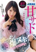 Im Going To Send You Straight Down To Sweet Hell A Sweetly Sadistic Beautiful Girl Is Explosively Sucking Out Boys Semen Until They Go Insane! Endless Insanity And Sweet And Squishy Pussy-Pounding Sex! Hana Shirato Shirato Hana