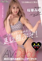 Youll Enjoy Our Nipple-Licking Handjob Services ... Theyll Seriously Blow Your Mind! This Slender Gal With Long Legs Always Wanted To Be A Slut, And Now Shes Making Her Adult Video Debut Miyu Ouka Miyu Ouka