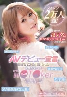 Over 20k Followers! Rumors Of The Announcement Of Her Porn Debut Was Sure To Go Viral, The Popular TikToker With A Dramatic Story, Sora Hoshino Shows You Her Secret Sex Techniques And Erotic Potential. Hoshiyoshi Hoshino