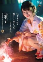 The Summer When I Connected Deeply With My Uncle, Starring Alice Nanase-Alice Nanase
