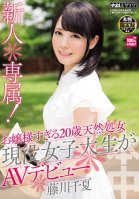 Exclusive Fresh Face! 20-Year-Old Princess-Like-Chinatsu Fujikawa