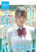Manager Of The Baseball Club At A Famous High School Yua Hashimoto 18 Years Old SOD Exclusive Porn Debut [Jerk Off To Intense 4K Resolution Video!]-Yua Hashimoto