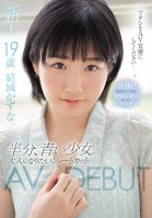 Newcomer, 19 And Half, Young Girl. She Wants To Be An Adult. JAV DEBUT Kazuna Yuuki-Yuzuki Kazuna