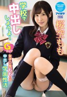 Getting Creampie At School! G-Cup Student Gets Creampie Right At School. Momo Saku-Momo Sakura