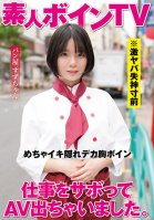 I Skipped Out On Work And Went To Do Some Porn. Bakery Suzu-chan-Various Worker,Amateur,Creampie,Vibrator,Big Vibrator,Hi-Def