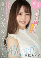 Fresh Face Girl Now Has Big G-cup Tits!! Beautiful Girl With A Pretty Face Has A Body That Looks More Mature Than Her Age. AV Debut. Misuzu Mifune-Misuzu Mifune