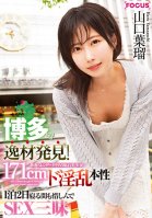Undiscovered Talent In Hakata! The 171cm Luxuriously Slender And Pure Beautiful Girl. A Lewd Sexual Extravaganza That Goes For 1 Night And 2 Days Without Sleep. Haru Yamaguchi-Haru Yamaguchi
